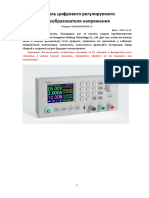 Russian Constant Voltage and Constant Current DC Power Supply RD6006 Instruction 11.20