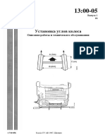 PDF Документ