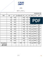 RptCustomerStatement 1 PDF