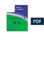 1952 1999年全国高考试卷及答案 数学 pdf版