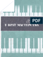 PDF Документ