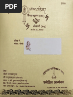 Wedding Card - Sonali & Shiv