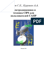 PDF Документ