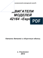 Catalog of Parts and Assembly Units of Engines UMZ-42164 EURO-4