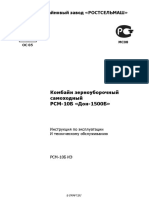 Ростсельмаш РСМ-10Б ДОН 1500Б инструкция