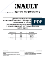 Dvigatel k9k PDF