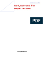 PDF Документ