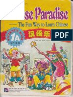 Chinese Paradise 1A， 汉语乐园 PDF