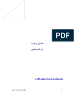 Com - Mostafa - Al - WWW://: To PDF