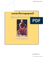 Pa Auk Sayadaw Cittasamyutta