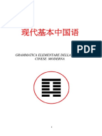 GrammCinese PDF