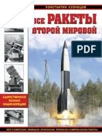 PDF Документ