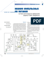 PDF Документ