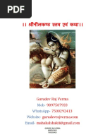 Shri Neelkanth Stav Evam Katha