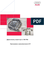 377 - Двигатель Audi 4,2 л V8 FSI PDF