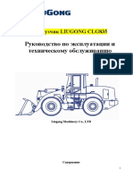 Liugong CLG 835 Service Manual