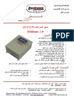 مغير سرعات كاس PDF