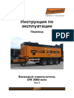 Инструкция по эксплуатации dw3060