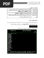 الجزء التطبيقي لتقرير نهاية التربص بمكتبة الدكتور احمد عروة جامعة الامير عبد القادر 