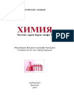 PDF Документ