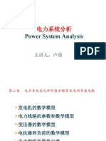 第二章 2.2 变压器的等值电路和参数