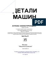 PDF Документ