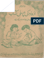 اردو کی پہلی کتاب Urdu ki pehli Kitab (PDFDrive) PDF