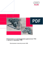 ssp - 436 - Модернизация 4-цил (1) - TFSI с цепным приводом ГРМ