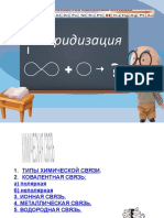 PDF Документ