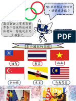 国旗飘扬PPT