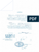 2020-07-11 تعهد العزل الحراري PDF