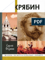 PDF Документ