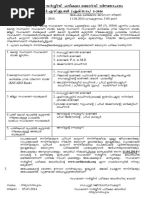 Saha Yogyatha Exam 14