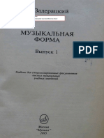 PDF Документ