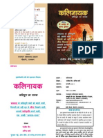 PDF Kalinayak Book