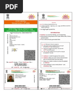 ష / Enrolment No.: 2052/10333/61725: Signature Not Verified