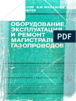 PDF Документ