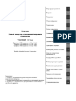 Instr VF-S11 PDF