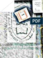 فتح رب البريه بشرح القصيده المضريه PDF