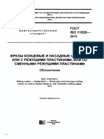 PDF Документ