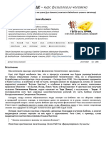 PDF Документ