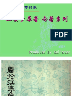 关于江宁织造曹家档案史料 PDF