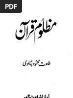 Mazloom Quran by Talat Mahmood Batalvi (Urdu)