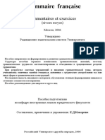 Кокорева Е.Д. - Grammaire Française. Commentaires Et Exercices