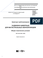 PDF Документ