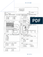 Oct 三年级数学试卷一