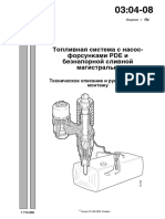 скания форсунка