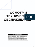 PDF Документ