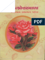 Jain Prashnottar Mala 001191 HR PDF