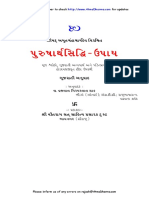 Purusharth Siddhi Upay Guj TXT 008400 STD PDF